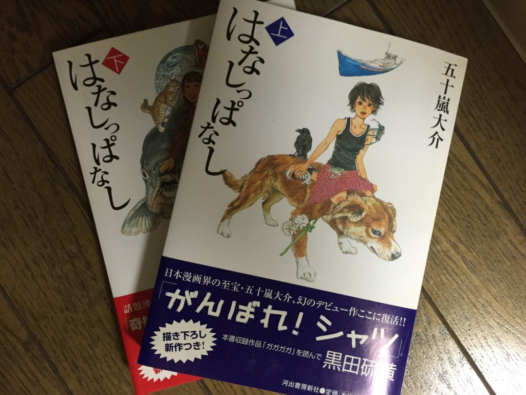 当山オススメ本 はなしっぱなし 高円寺 美容室 On The Corner オンザコーナーヘアサロン